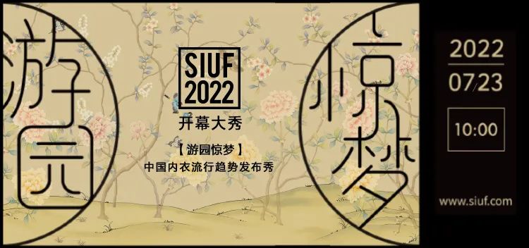 rЮaIKһչSIUF2022ڃչn723-25ʢ؆